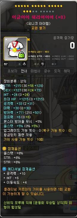 [질문] 템진단 봐주실 천사용 계실까요~!(히어로, 사진 많음 주의!) | 인스티즈