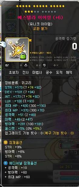 [질문] 템진단 봐주실 천사용 계실까요~!(히어로, 사진 많음 주의!) | 인스티즈