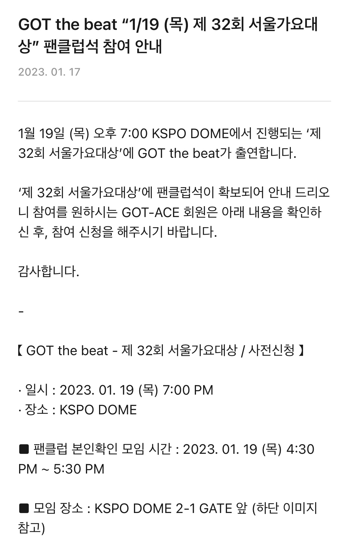 [정보/소식] 서가대 갓더비트 출연 | 인스티즈