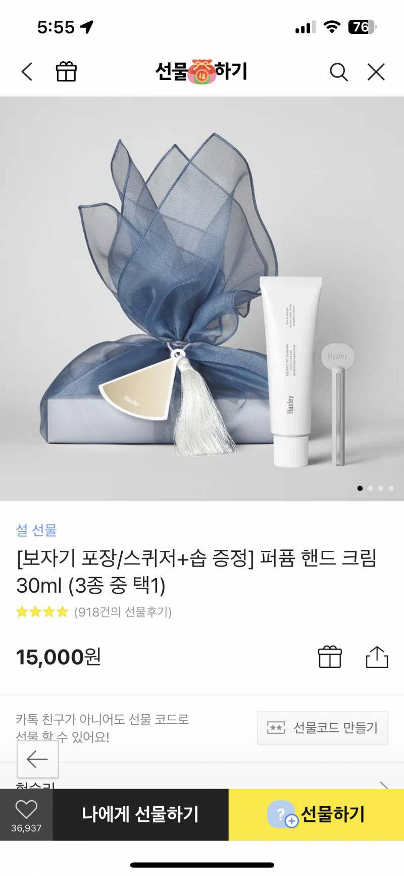 익들아 친구한테 선물받는다면..둘중에 머 받고싶어 | 인스티즈
