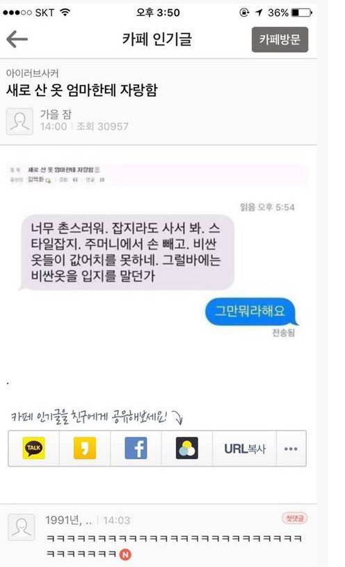 아 진짜 개웃기네 | 인스티즈