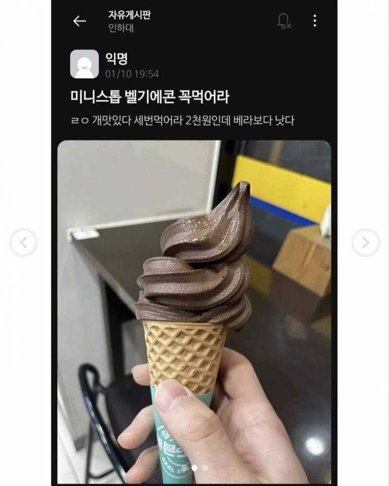 인하대 에타라는데 개웃겨 ㅠㅠㅠㅠㅜ | 인스티즈