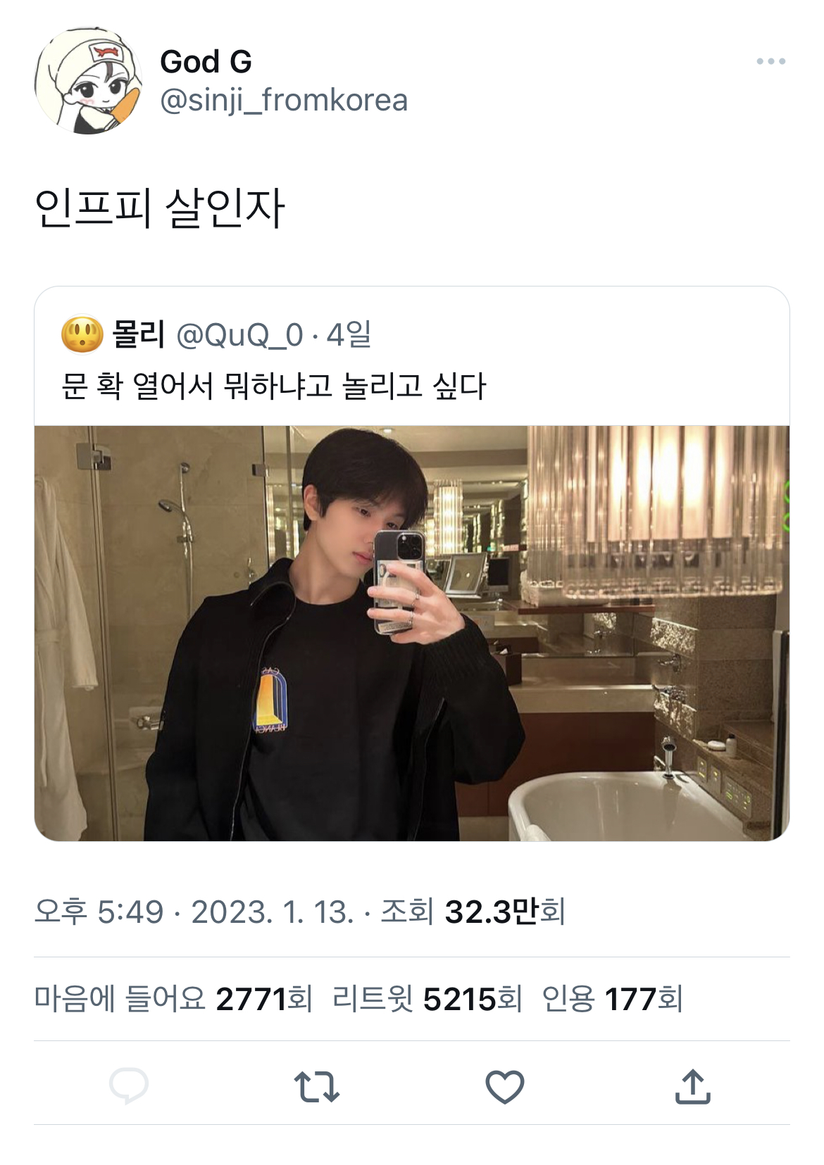 [잡담] 지성이가 이 트윗 본 거 넘 웃기다 | 인스티즈