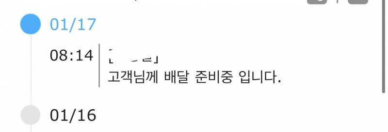 이거 오늘 오는거 맞지 | 인스티즈