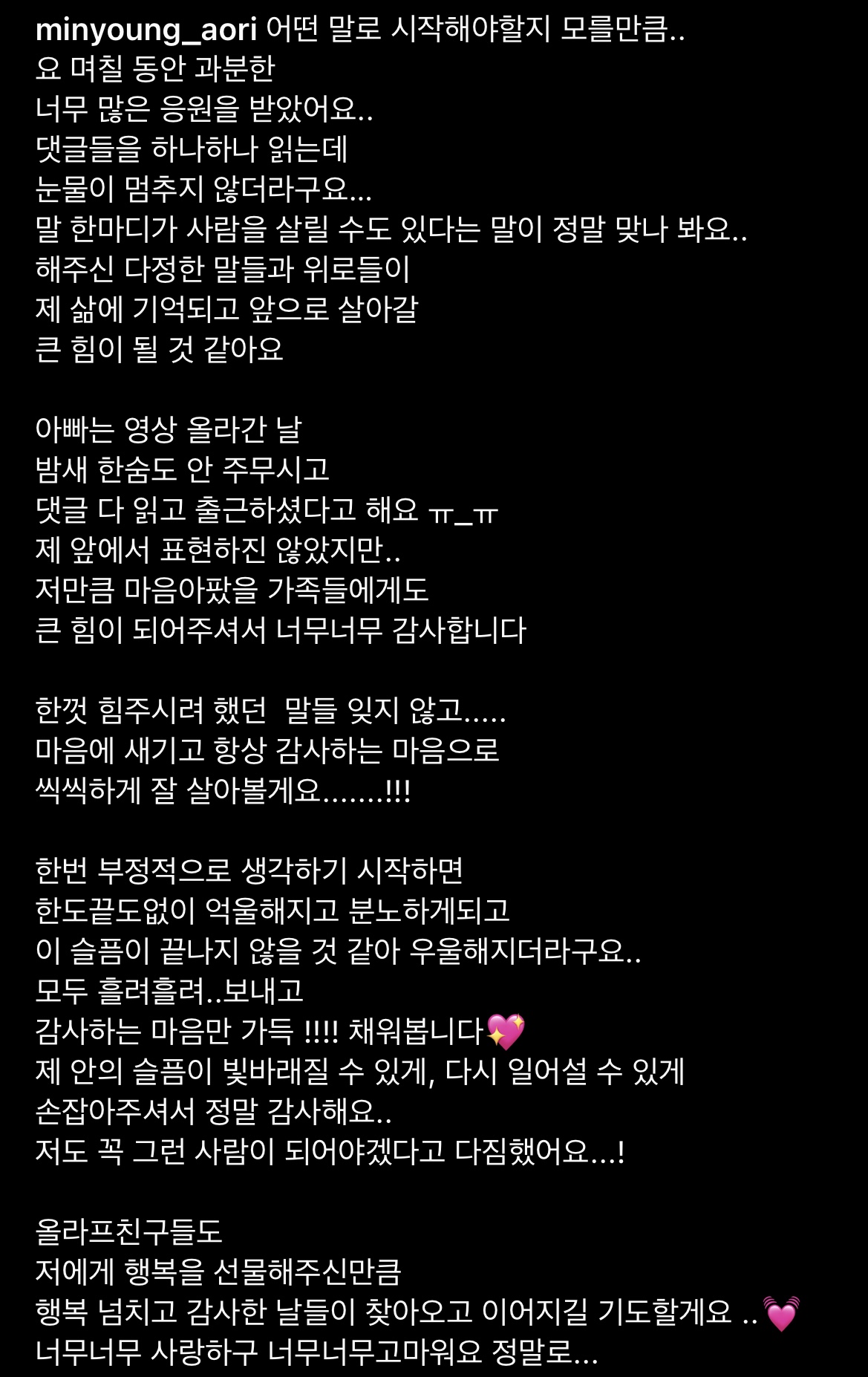 [정보/소식] 아옳이 인스타그램 게시글 업데이트 | 인스티즈