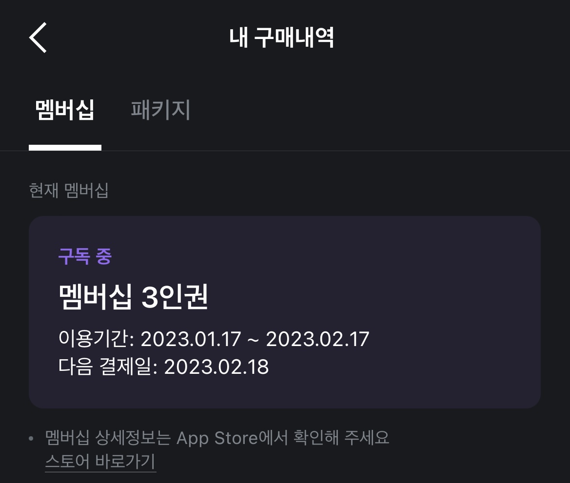 [잡담] 프메 갱신 이렇게 됐으면 된거지??? | 인스티즈