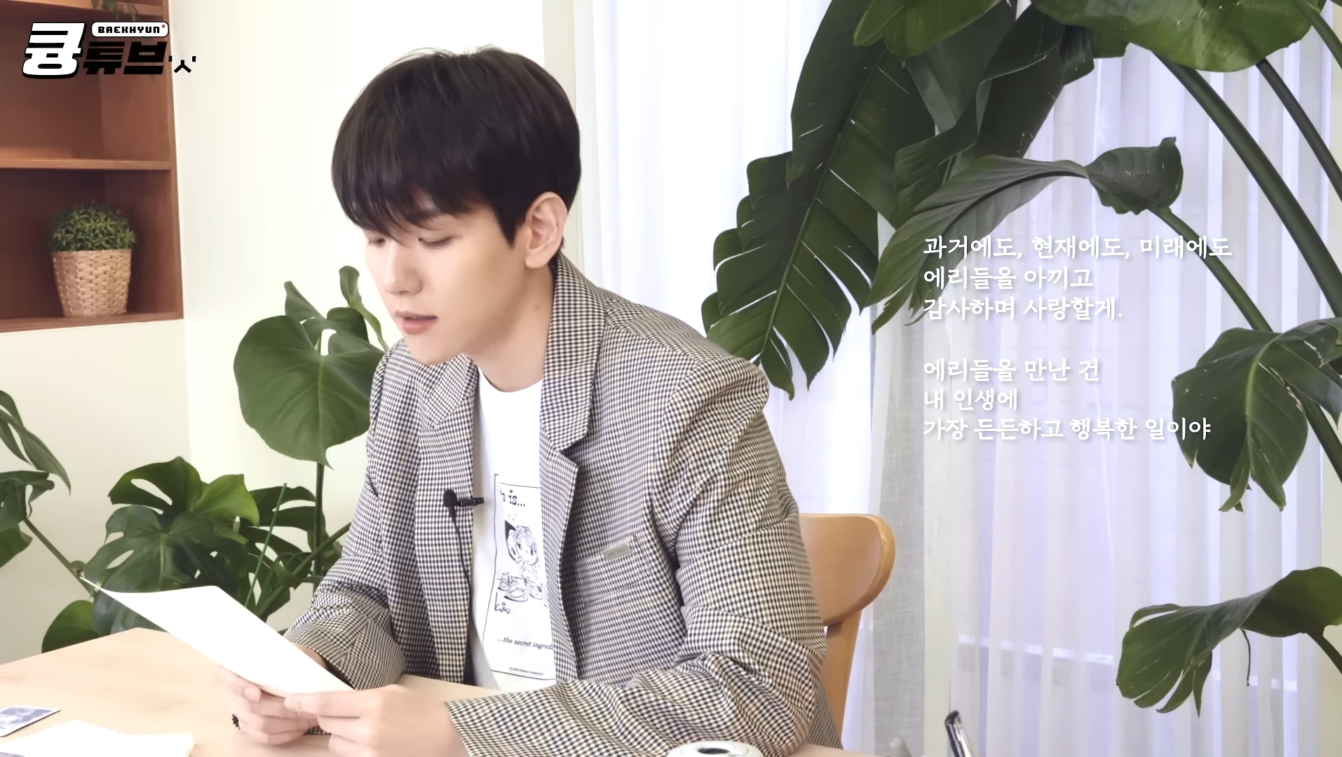 [잡담] 백현이 편지 쓴거 봐바.. | 인스티즈