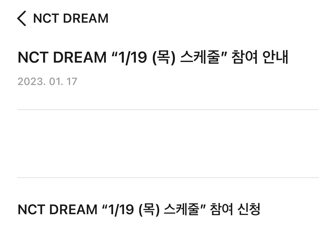 [잡담] 슴 광클 서가대 엔시티드림이랑 갓더비트 공지 수정됨 ㅋㅋㅋㅋㅋ | 인스티즈
