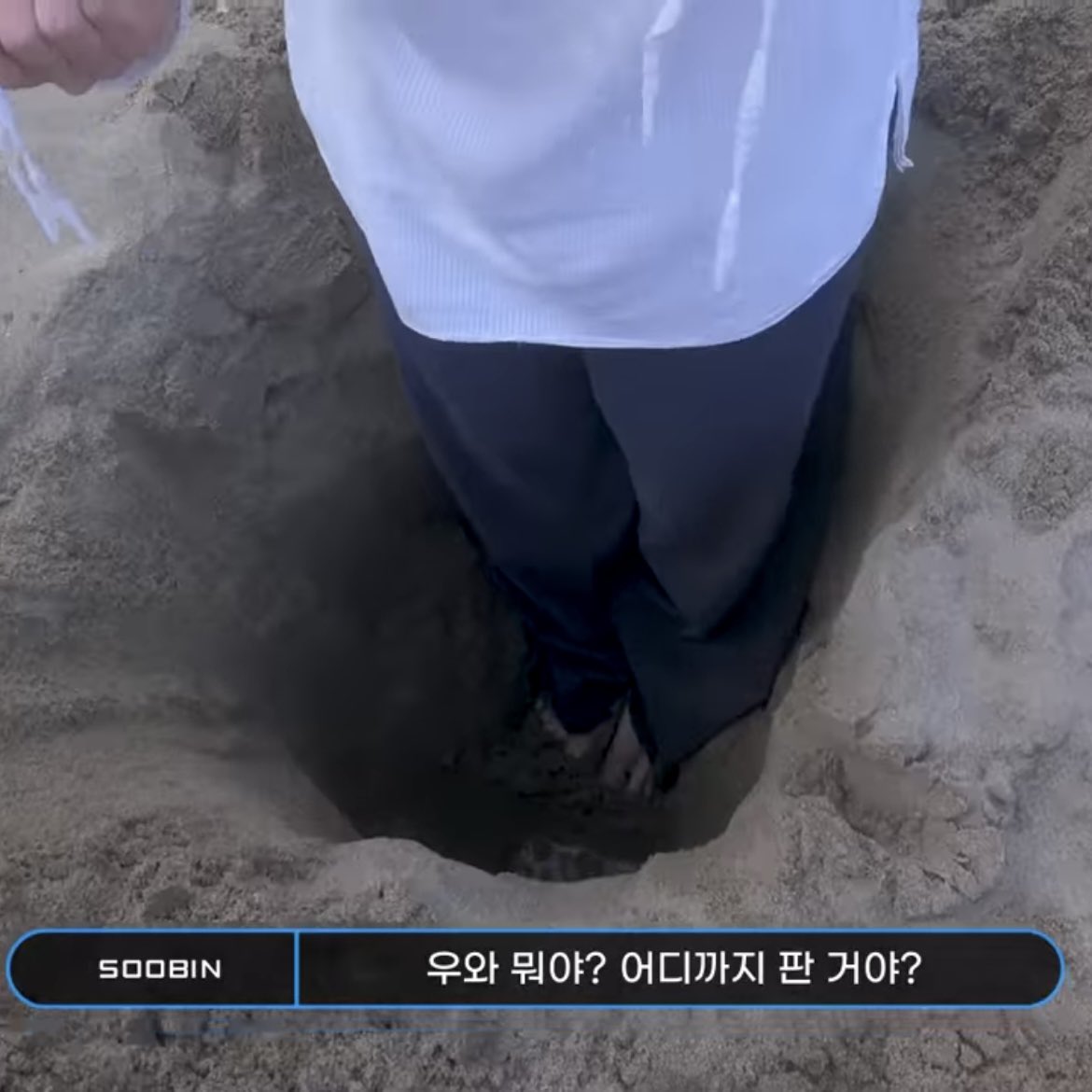 [잡담] 투바투 막내즈가 해변가에서 모래놀이 하는 방법 | 인스티즈