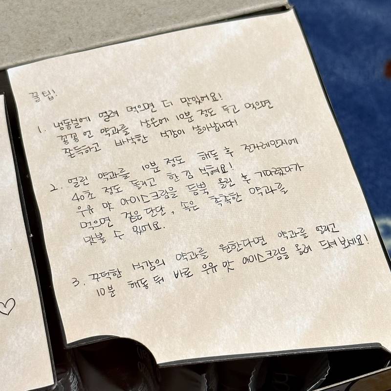 여수언니 약과 왓덩 | 인스티즈