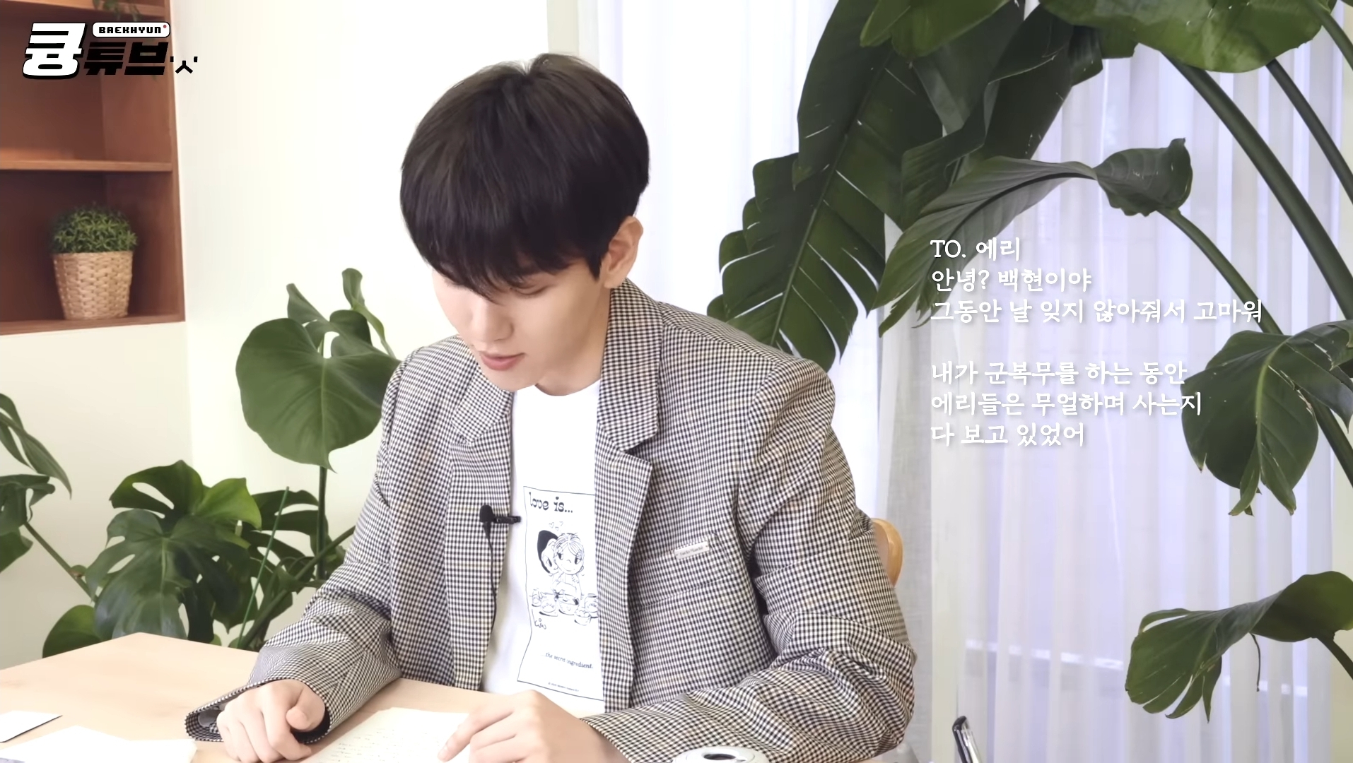 [잡담] 백현이 편지 쓴거 봐바.. | 인스티즈