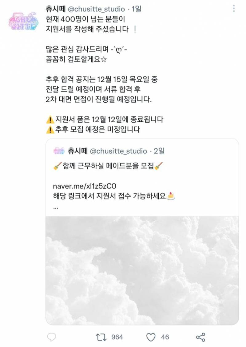 한국에 생기는 메이드카페 지원자가 400명이 넘었데 | 인스티즈