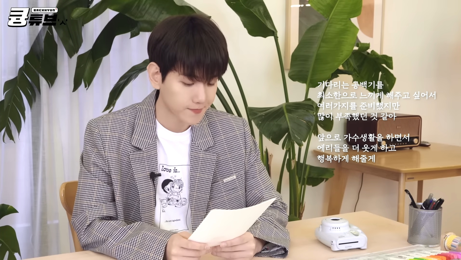 [잡담] 백현이 편지 쓴거 봐바.. | 인스티즈