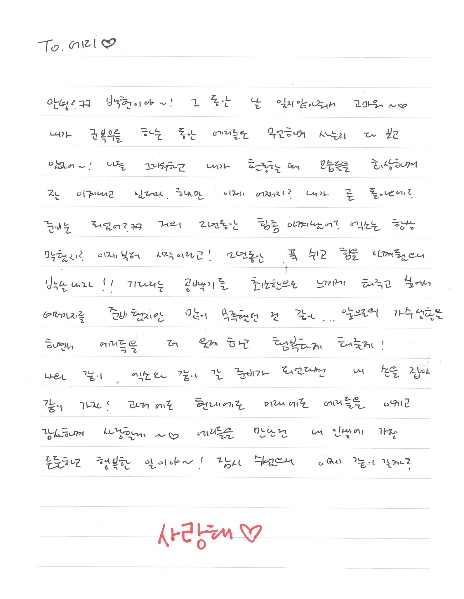 [잡담] ㅋㅋㅋㅋ백현이가 말하는 자기 글씨체 개귀여워 | 인스티즈