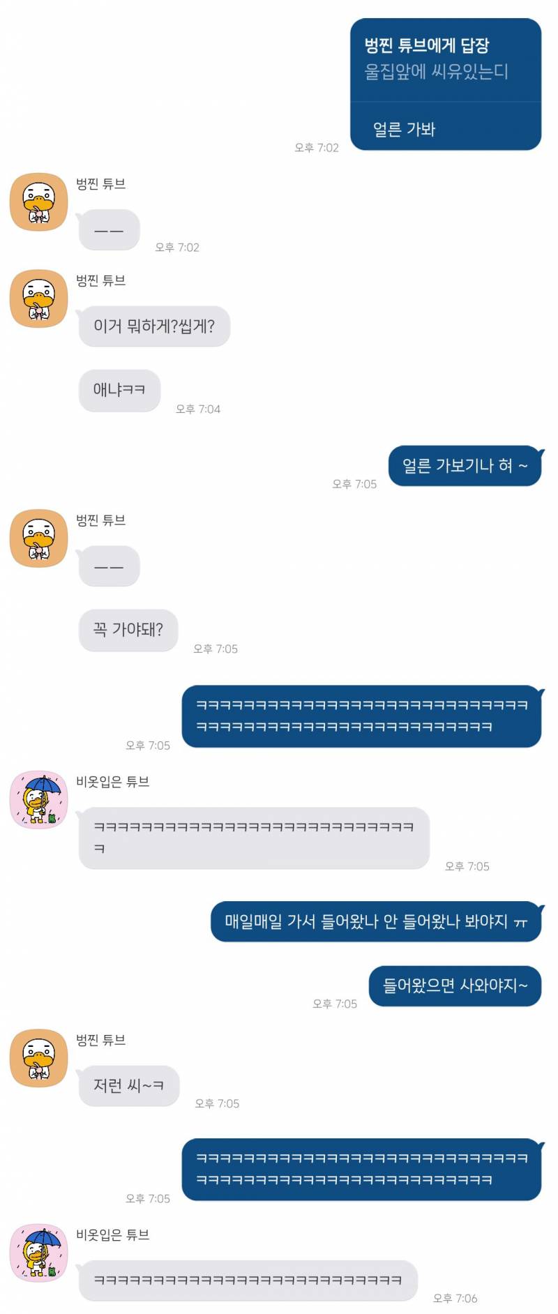 아 가족톡에 산리오 왓따 보면 사오라고 했는데 엄마 진짜 사러 나감 | 인스티즈