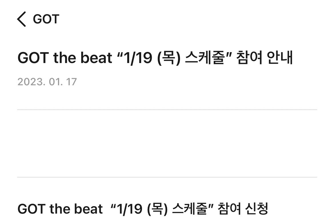 [잡담] 슴 광클 서가대 엔시티드림이랑 갓더비트 공지 수정됨 ㅋㅋㅋㅋㅋ | 인스티즈
