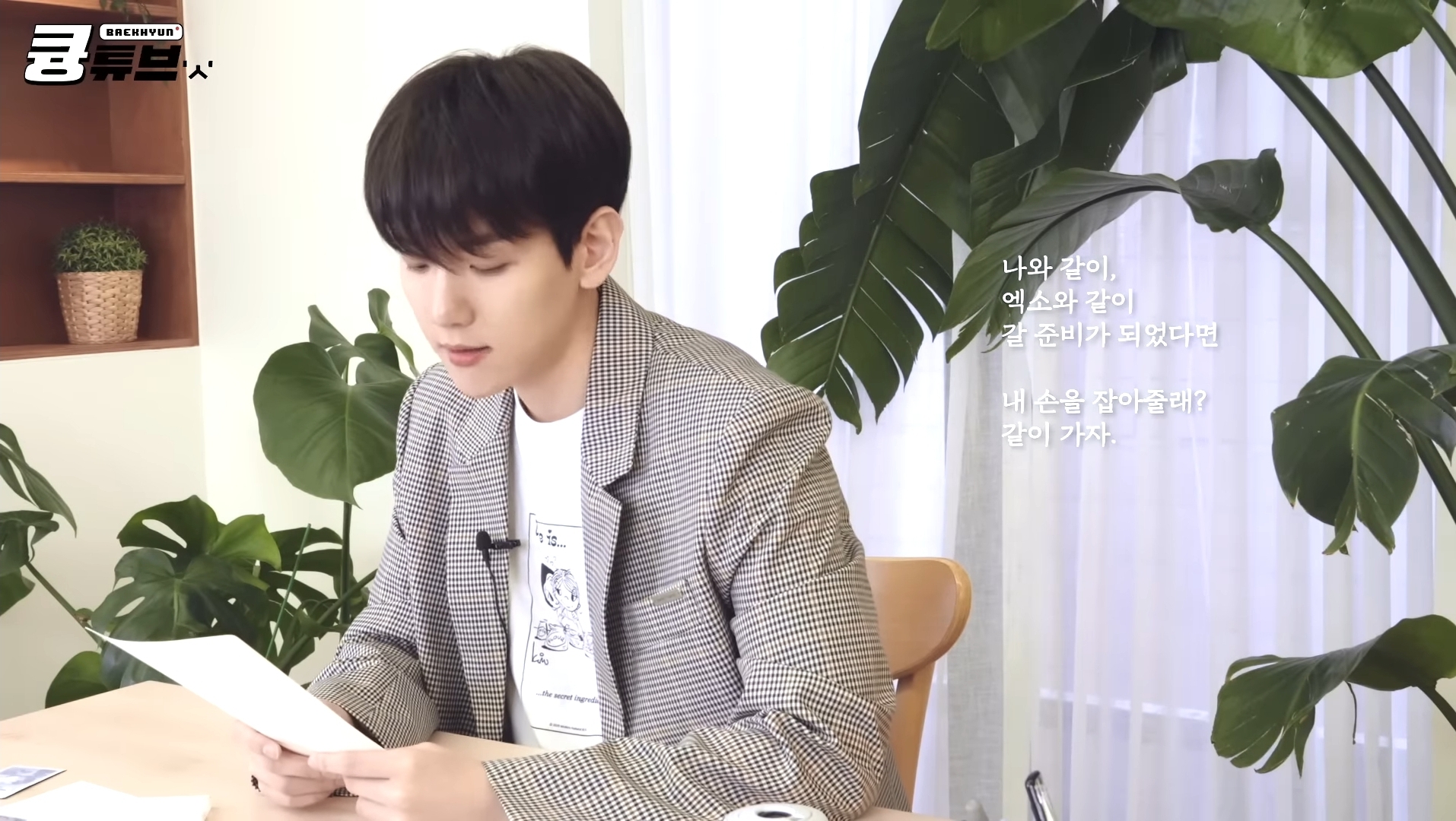 [잡담] 백현이 편지 쓴거 봐바.. | 인스티즈