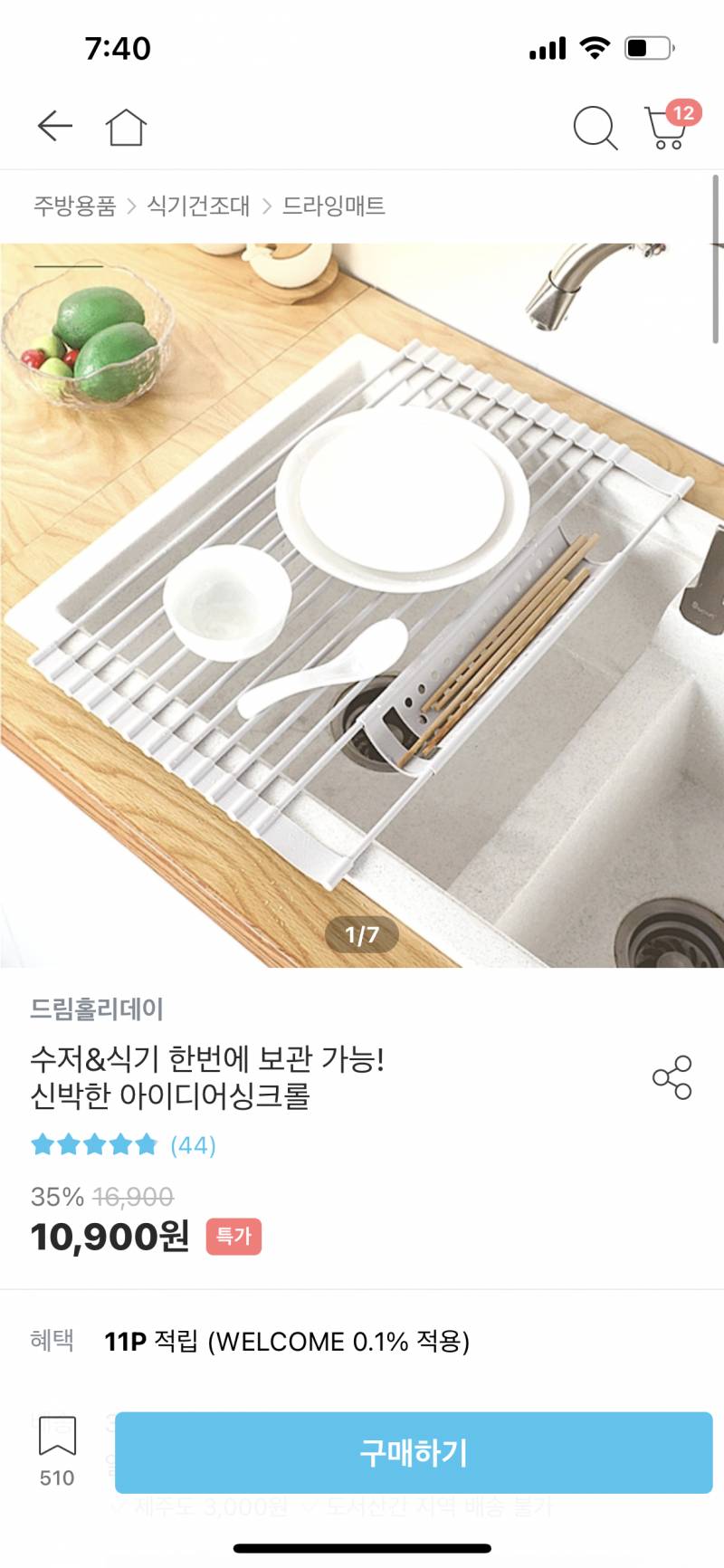 식기건조대 이거 좋아? | 인스티즈