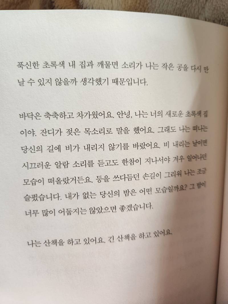 하현 작가 달의 조각 보는데 이거 너무 슬퍼 | 인스티즈