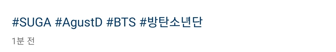[잡담] ㅋㅋㅋㅋ방탄 앰버서더 2명 평소에 절대 안쓰는 해시태그 단거 나만 웃김? | 인스티즈