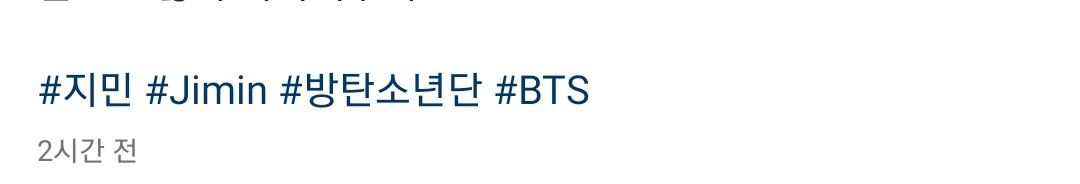 [잡담] ㅋㅋㅋㅋ방탄 앰버서더 2명 평소에 절대 안쓰는 해시태그 단거 나만 웃김? | 인스티즈