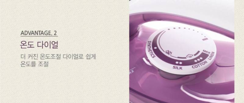 다리미 이거 몇도인지 알 수 있어?? 필립스꺼야 | 인스티즈