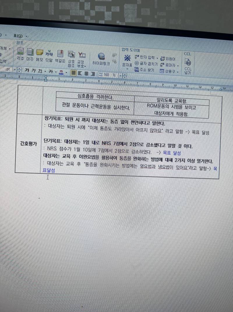 한글파일 잘 다류는사람 ㅠㅠ 제발 도와줘ㅜㅜ | 인스티즈