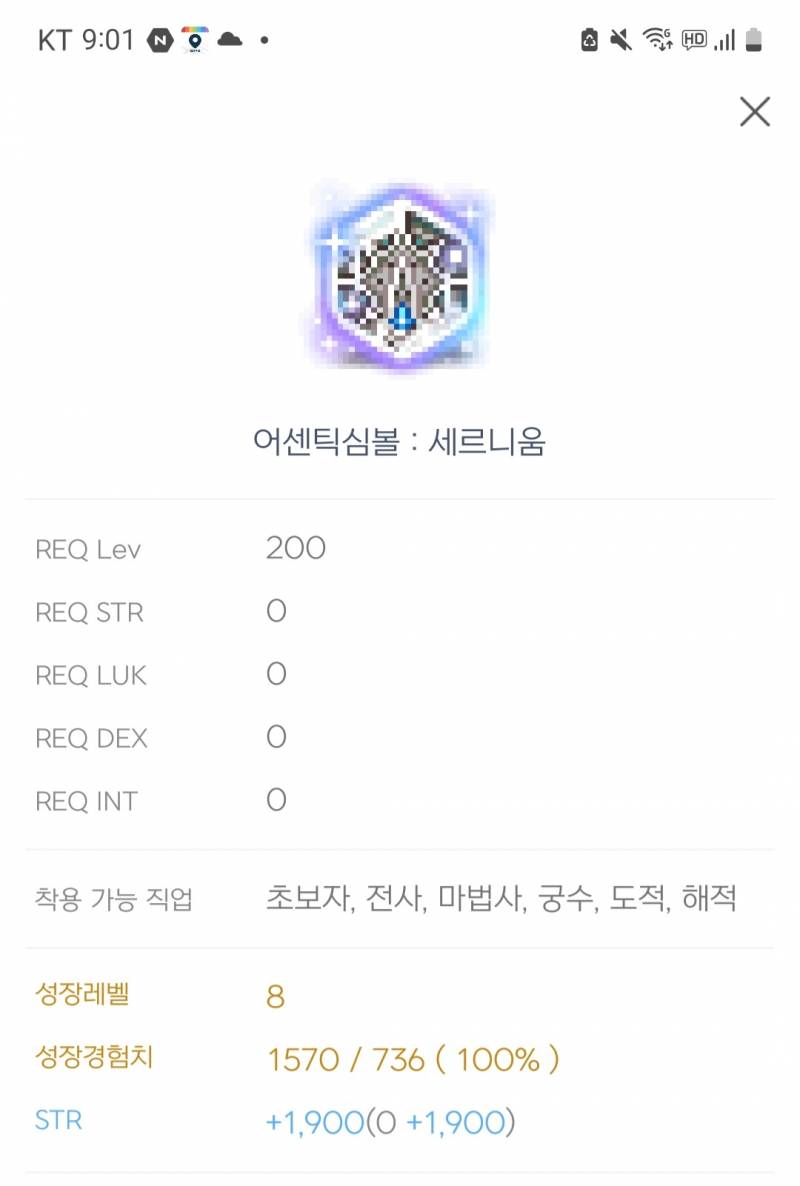 어센틱 심볼 빚 갚으니까 일퀘 쉬워지는거 기분좋다 | 인스티즈