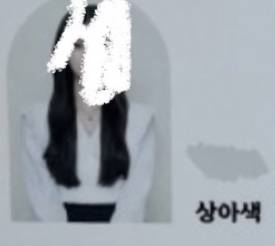 민증사진 배경색 추천좀 | 인스티즈