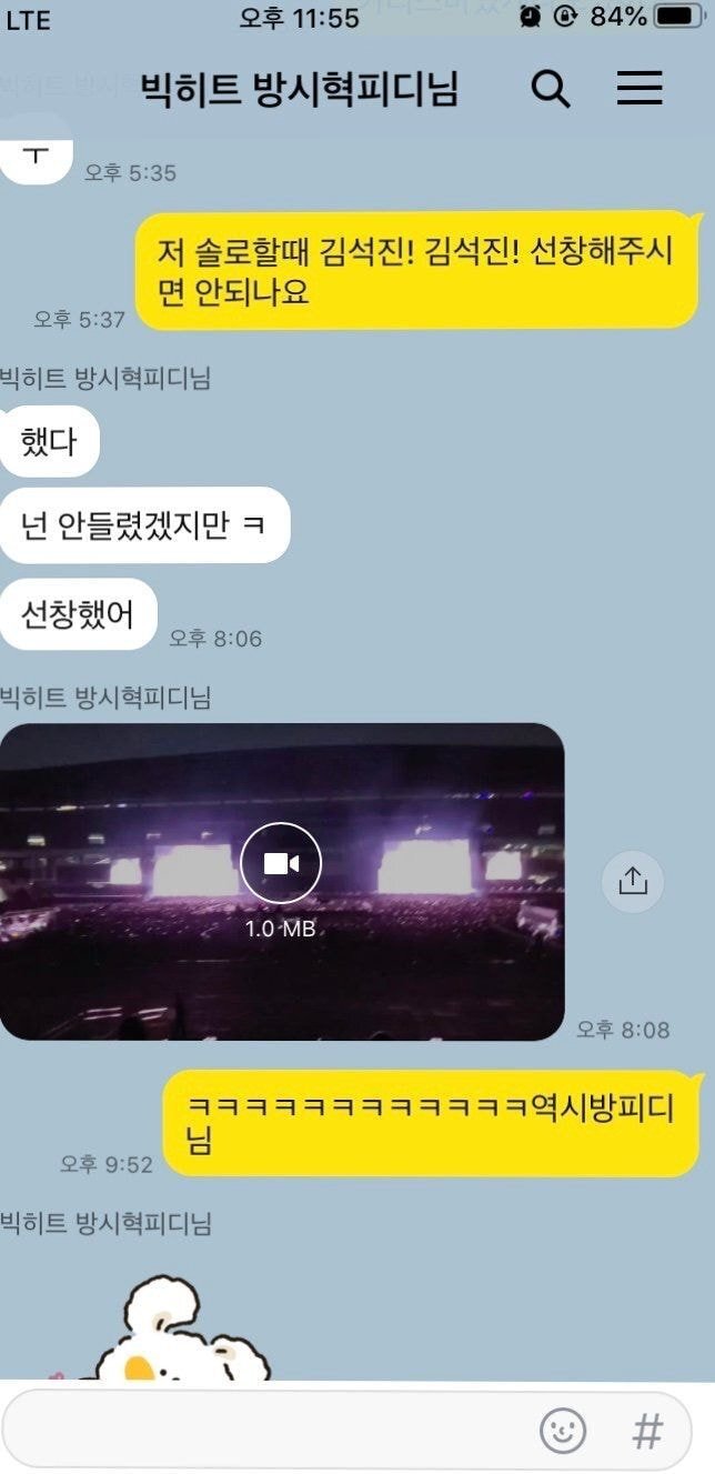 [잡담] 방탄 진 방시혁이 보낸 동영상 재생 안한거 개웃기네ㅋㅋㅋㅋㅋㅋㅋ | 인스티즈