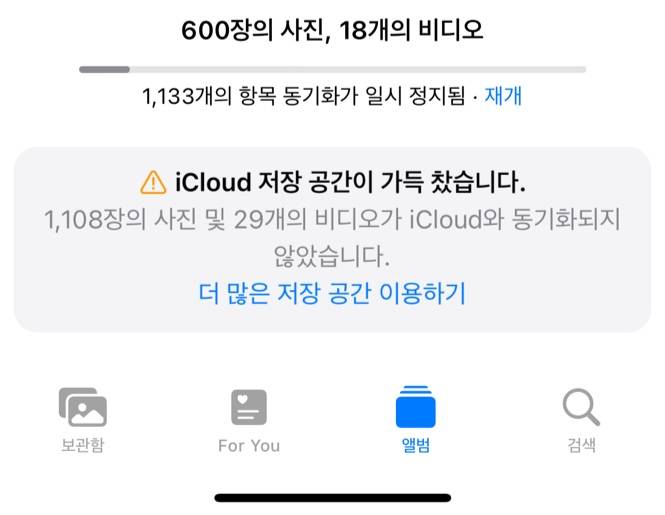 아이폰 이거 뭐야.. | 인스티즈