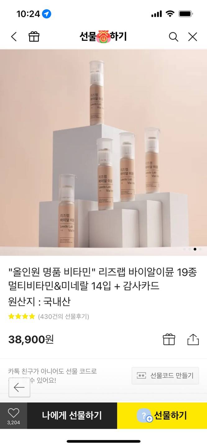 비타민 뭐 살까 골라줘라~! | 인스티즈