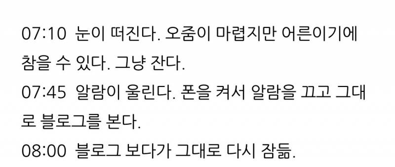 이거 너무 나같음.. | 인스티즈