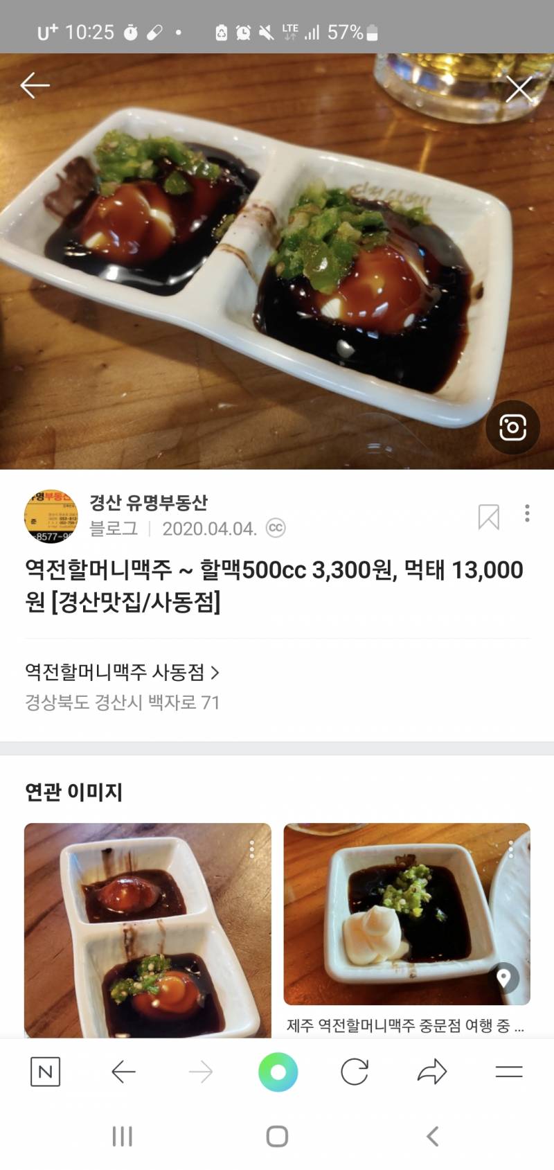 역전할맥 저 까만색 소스 이름이 뭐야..??? | 인스티즈