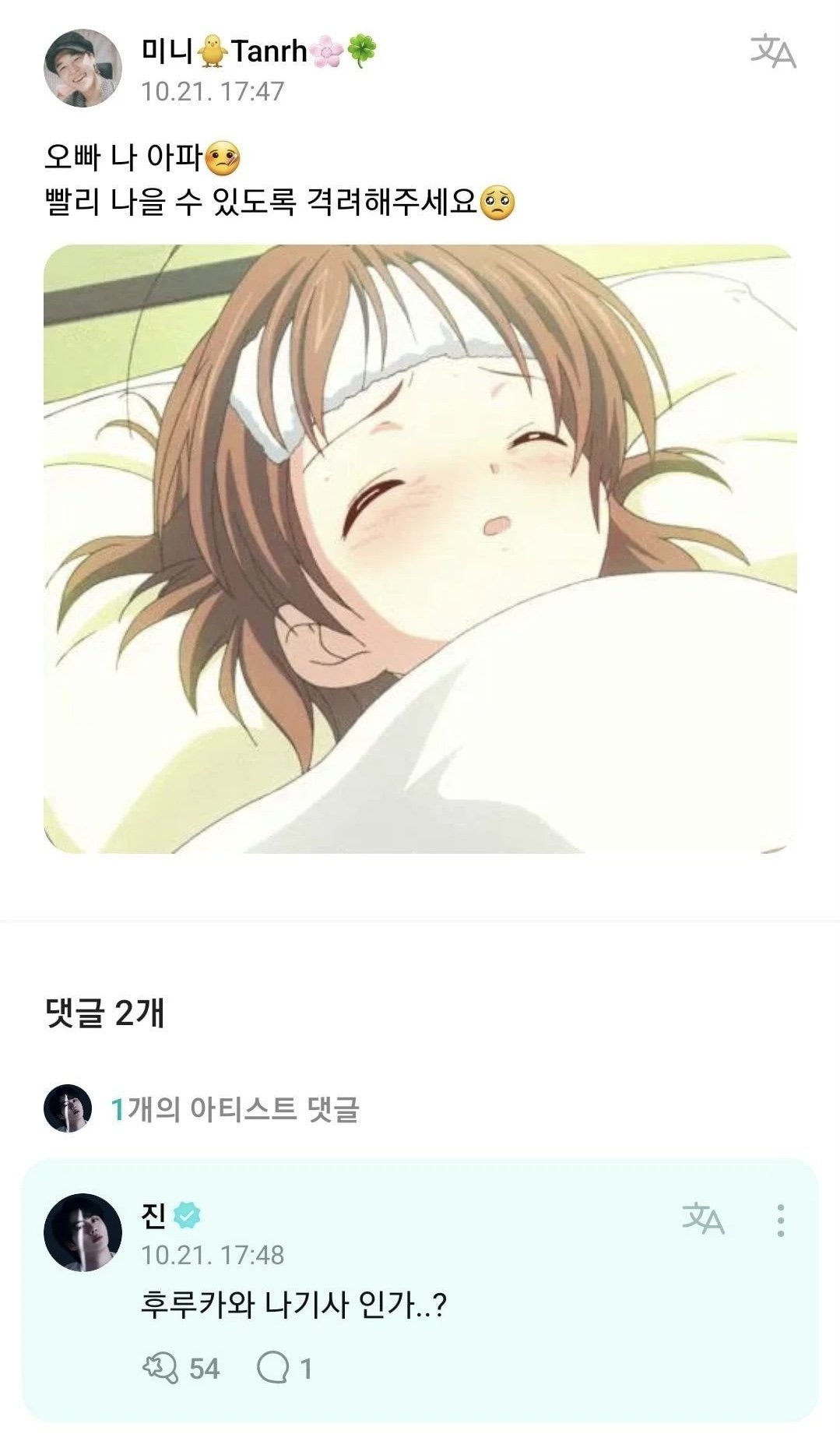 [잡담] 진 이거 ㄹㅇ이야?? | 인스티즈