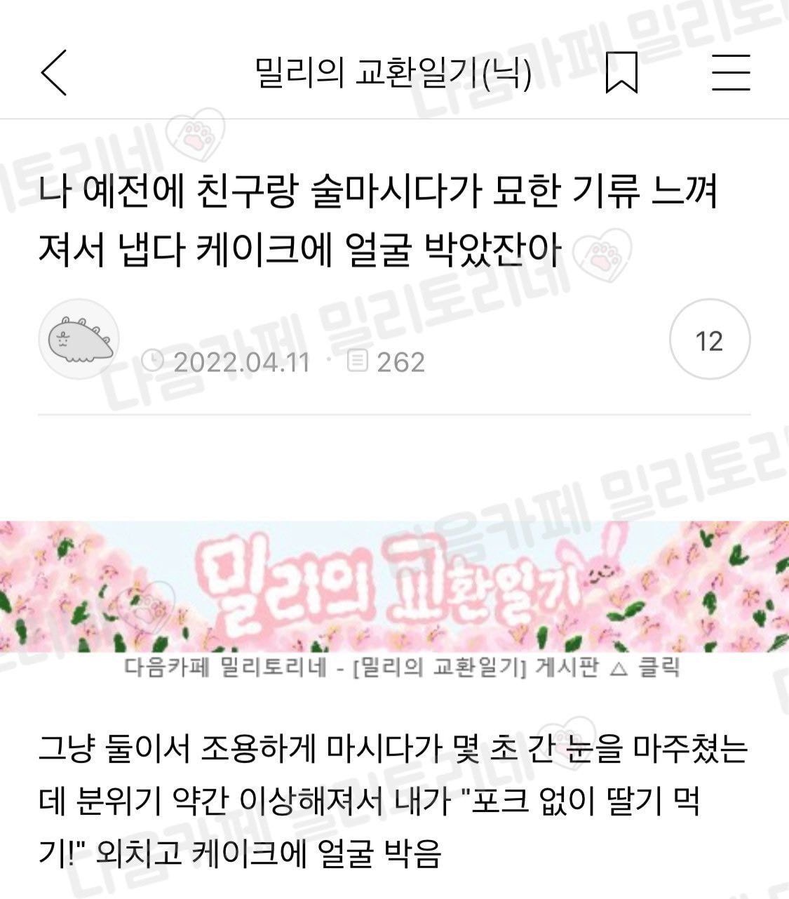 [잡담] 가인 박휴 들은 후기 | 인스티즈