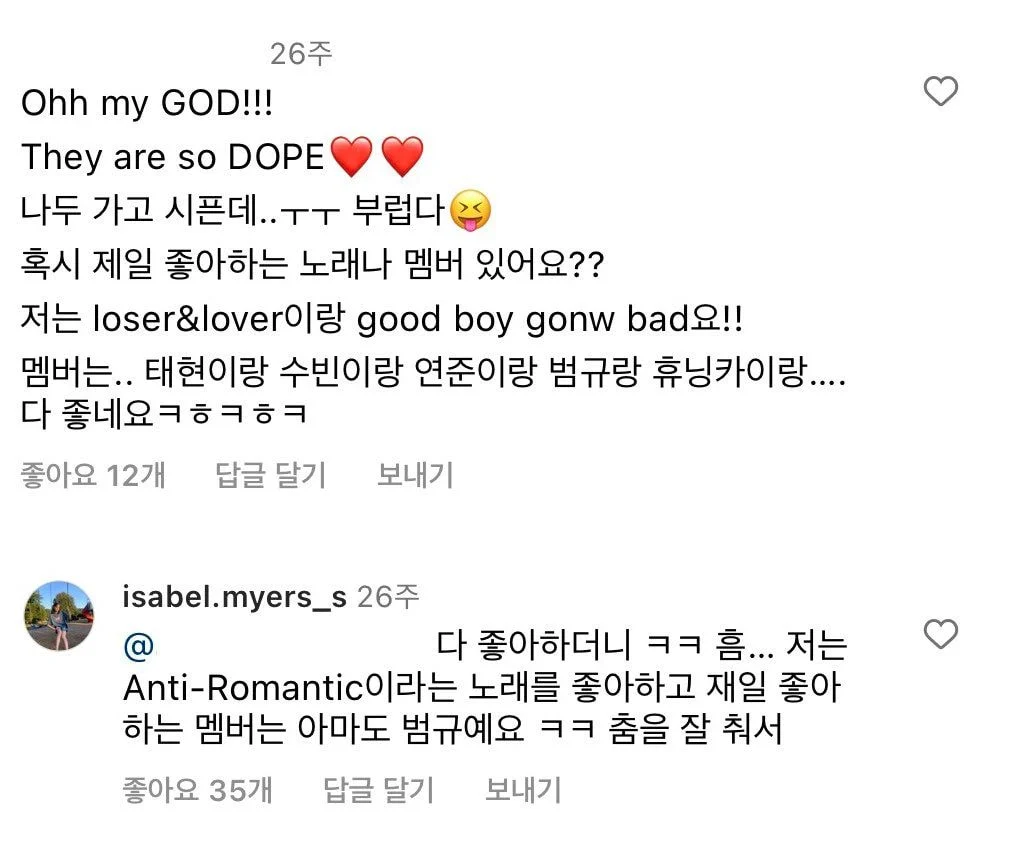 [잡담] 웬즈데이 이니드역으로 나오신분은 세븐틴 좋아하고 그분 찐 여동생은 투바투 좋아한대 ㅋㅋ | 인스티즈