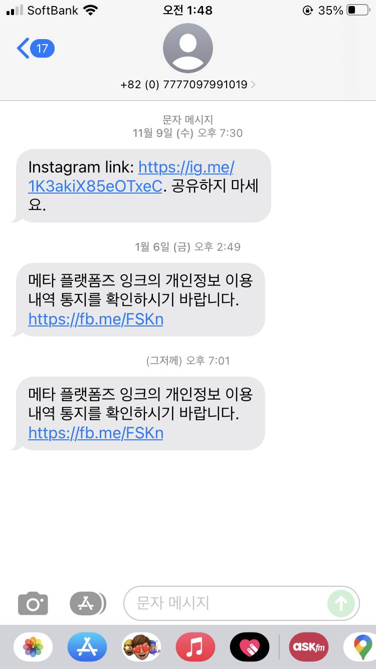 이거 뭐야 누가 내꺼로그인하려고 해서 그런거임? | 인스티즈