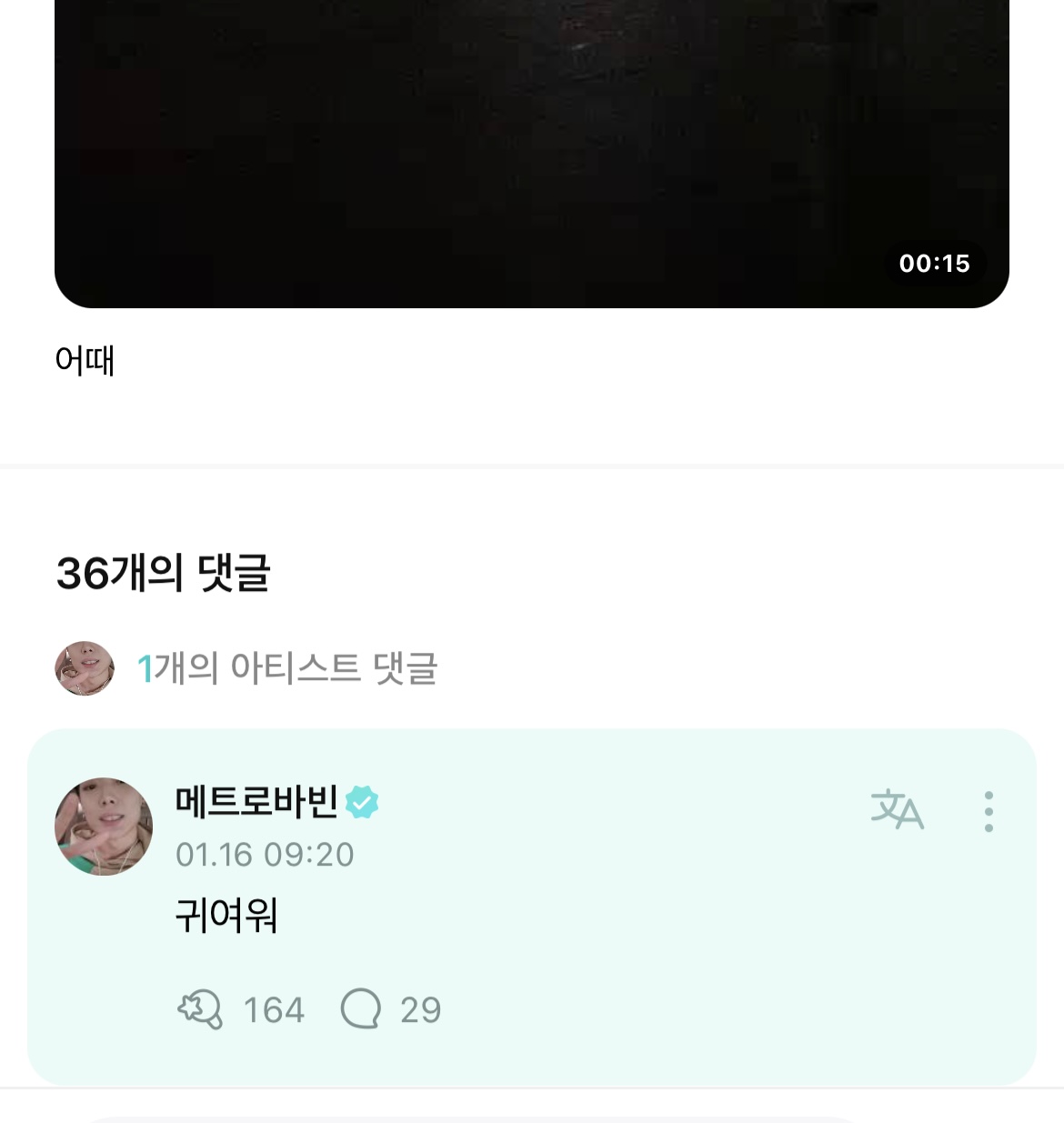 [잡담] 별안간 오밤중에 아이콘 때문에 눈물 흘리는 여성 | 인스티즈