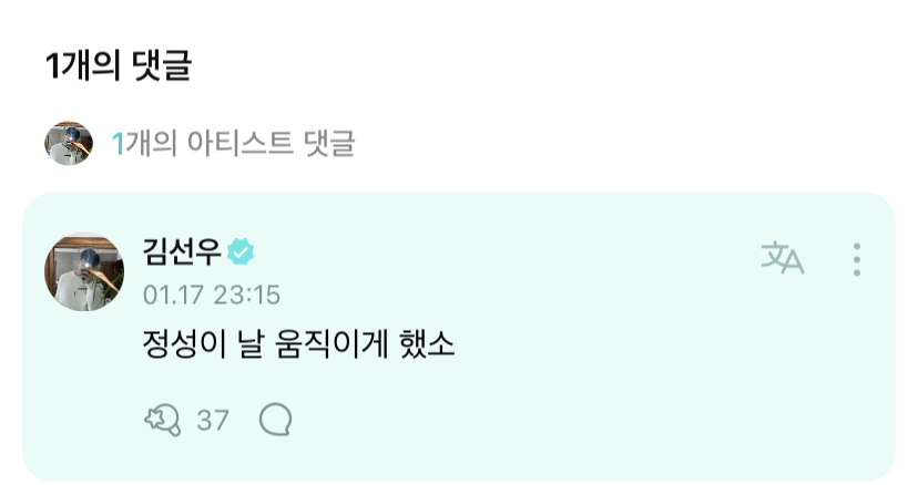 [잡담] 이게 위버스여.. 메모장이여.. | 인스티즈