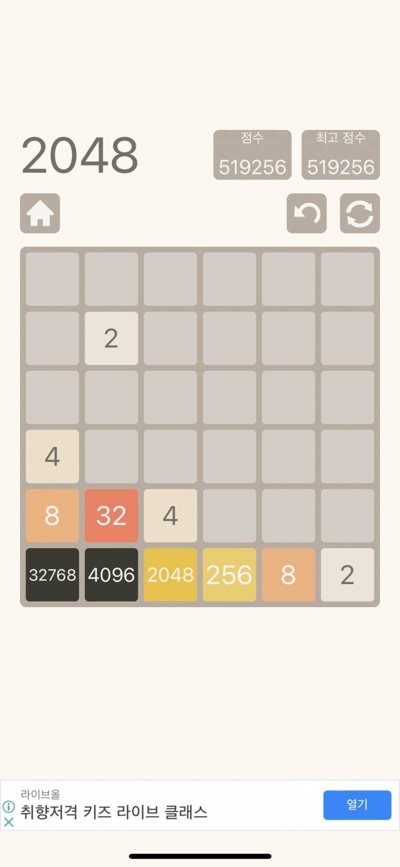 2048 게임하면서 이렇게 큰 숫자 처음 본다 짱이야 | 인스티즈
