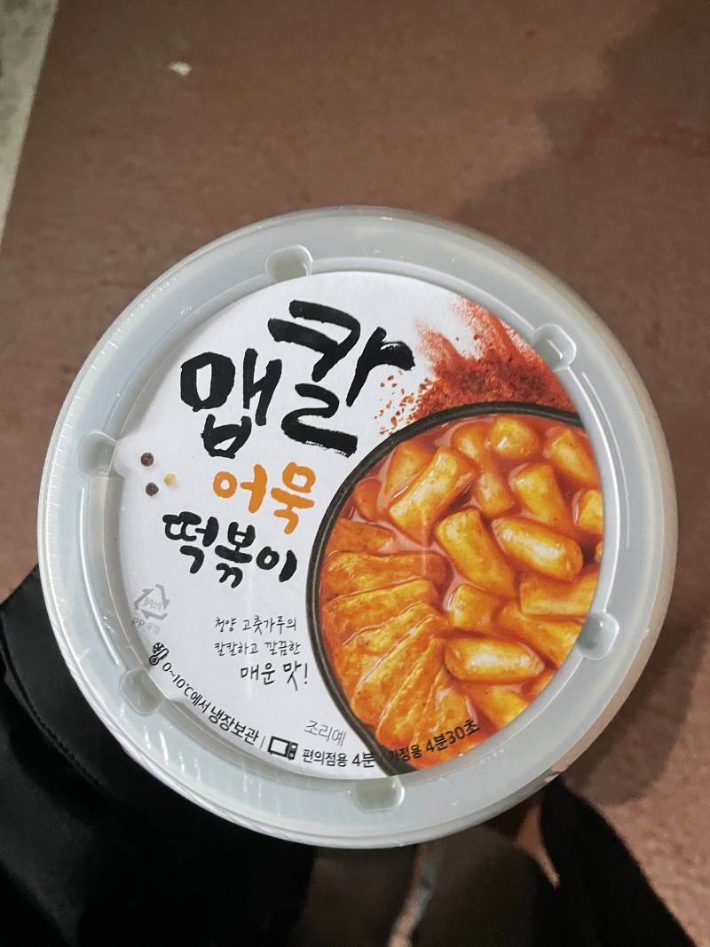 지에스에서 제일 맛있는거 사가는중 | 인스티즈