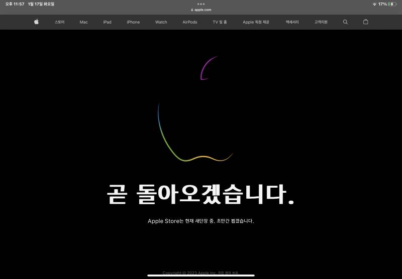 애플 신학기 프로모션 시작하려나봐 | 인스티즈