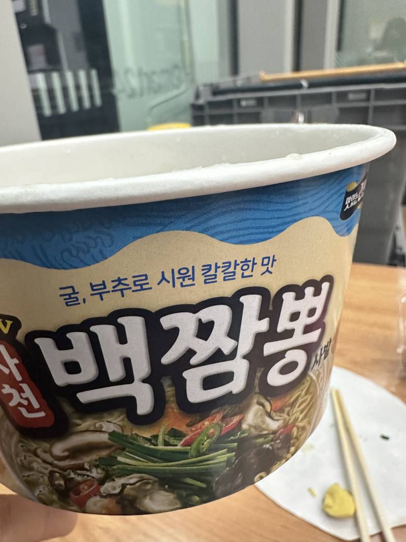 이거 라면 국물 끝내준다 ㄹㅇㅋㅋ | 인스티즈