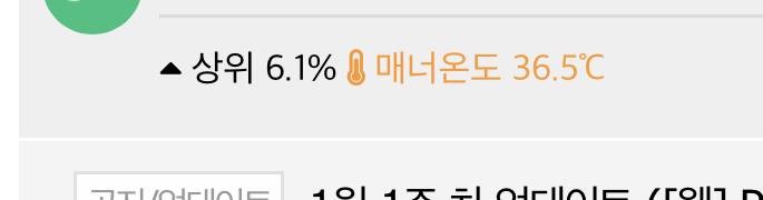타롯이나 뭐 아무것도 안돌리는 익들아 너네 상위 몇퍼야? | 인스티즈