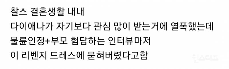 세상힙한 다이애나 왕세자비.jpg | 인스티즈