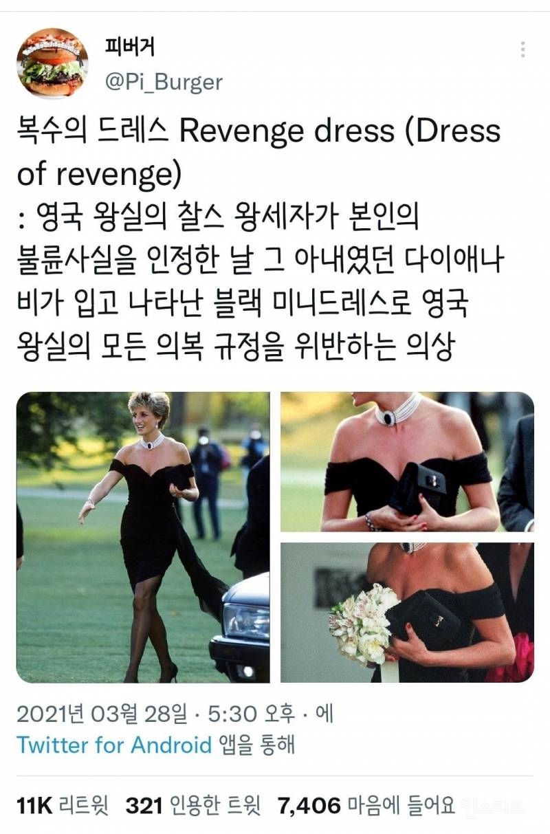 세상힙한 다이애나 왕세자비.jpg | 인스티즈