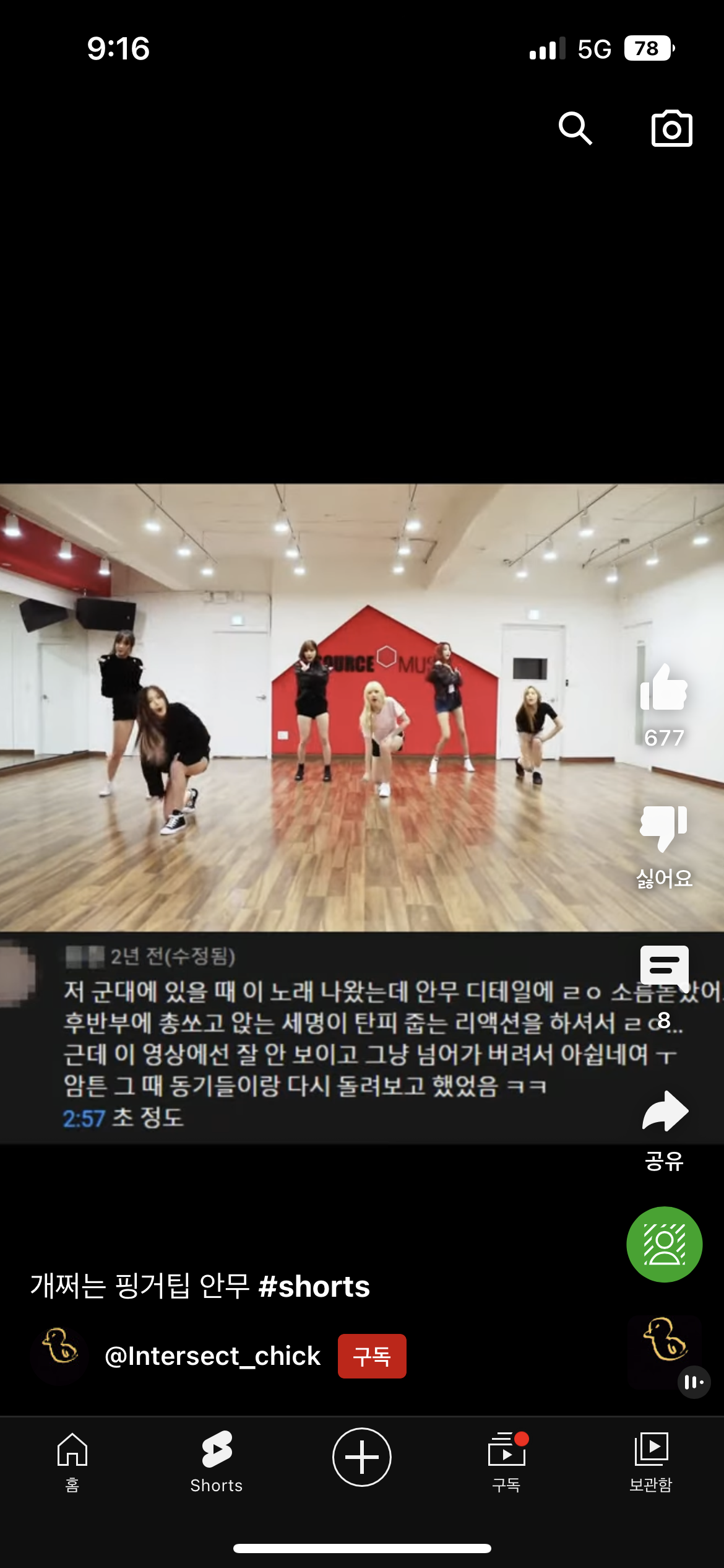 [잡담] 와 익들아 너네 이거 알았어..? 탄피 줍는 안무 | 인스티즈
