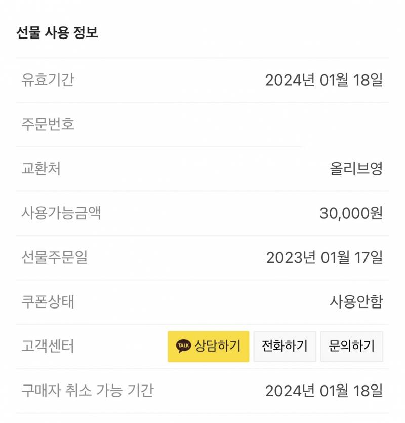 올리브영 30000) 26000 | 인스티즈