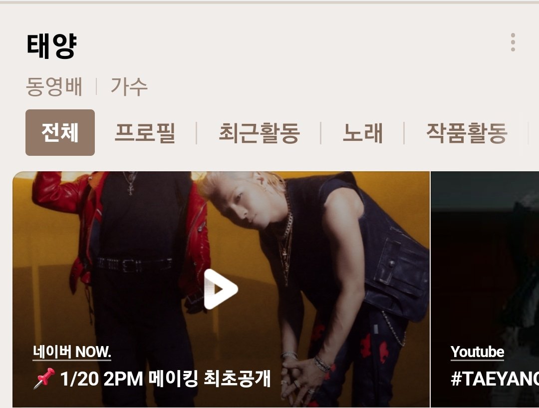 [잡담] 오 태양 메이킹 곧 나오나봐 | 인스티즈